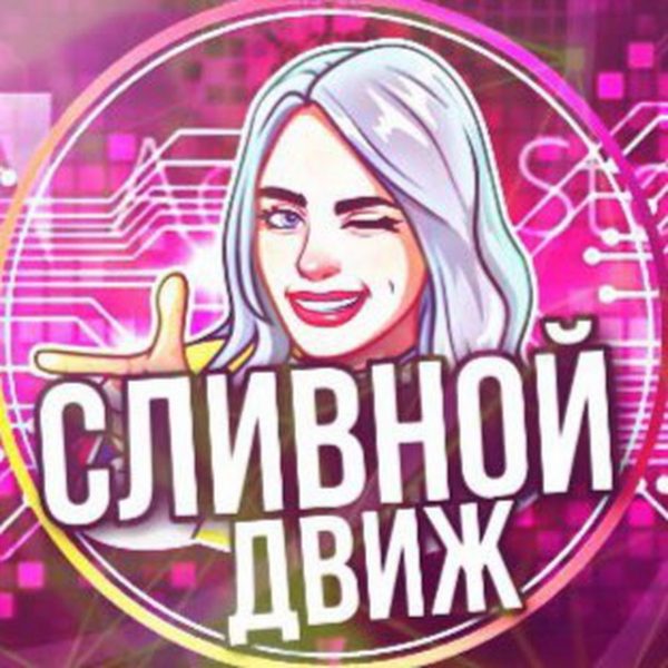слили слив 18 гол тг - Сливы телеграмм (telegram)